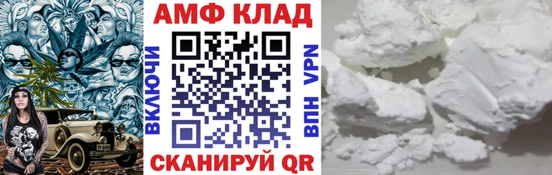 что такое   Приволжский  АМФЕТАМИН Розовый 