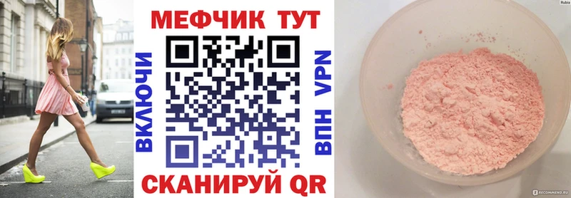 Меф мяу мяу гидра ссылка Приволжский